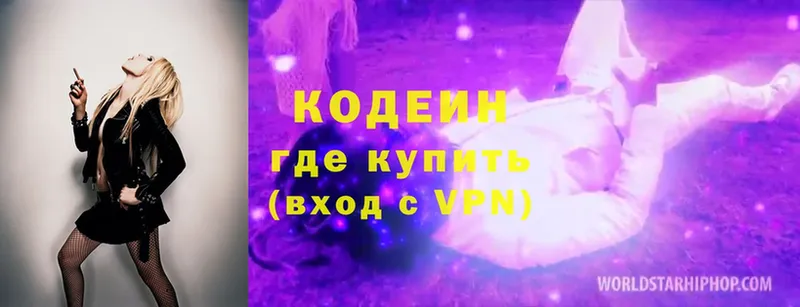 Codein Purple Drank  наркота  Полярные Зори 