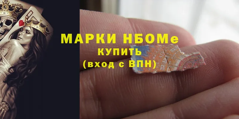 Марки 25I-NBOMe 1,8мг  Полярные Зори 